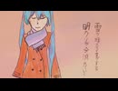 【オリジナル曲】雪の夜空に終列車/初音ミク