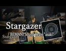 【ギタドラのかっこいい曲】Stargazer 演奏してみた【あさき】