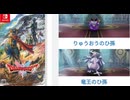 [実況]「ドラゴンクエストII HD-2Dリメイク（NS）」裏ボス戦・竜王のひ孫（スマホ撮影）