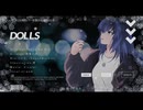 DOLLS ( Arrange ver. ) - Janne Da Arc 歌ってみた　【 el:pam 】