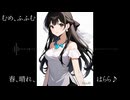 【AI】むめ、ふふむ【オリジナル】