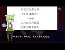 ずんだもんの国名なぞなぞ part15