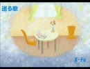 【オリジナル/弾き語り】送る歌【K-ta】