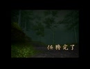 【忍道戒】今更道連れな実況プレイ part28