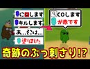 コミュニケーションエラーかと思ったらなんか刺さりそうなんだがｗｗｗｗｗ【Feign / ふぇいん】