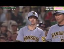 ６回オモテ　阪神タイガース【阪神Vs福岡ソフトバンク　日本シリーズ 第１戦　2025.10.25】