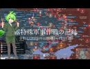 [讀み上げ] ウクライナに於けるロシア「特殊軍事作戰」の状況 (令和7 (2025)年12月6日-12月14日)
