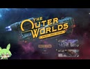 #1【The Outer Worlds】積みゲー消化もん【VOICEVOX】