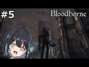【宮舞モカ】ブラッドボーン、突然の死　Part5【Bloodborne The Old Hunters Edition】