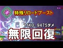 【ヒロアカUR】リロブで無限修復するオーバーホールで11KO、9475ダメージ【Switch】【PC】【PS4PS5】