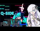 【Q-SIDE】侵略を食い止める星界ちゃん【第四回STG-Festival遅刻勢】
