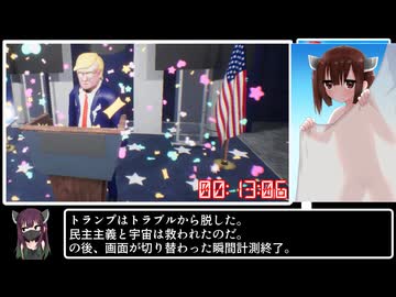 【評価未定】Trump is in trouble any% RTA 00:13:06【60円】