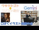 イラストで口パク動画を作成してみました←私事【アラ還・読書中毒】コメ：日本人いなくなってきたとこの街も！別班の焼き払い部隊がいないと無理でしょうね。！自衛隊の「誤射」で墜落は無いでしょうね。