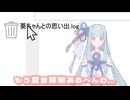 空き容量が足りない