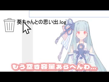 空き容量が足りない