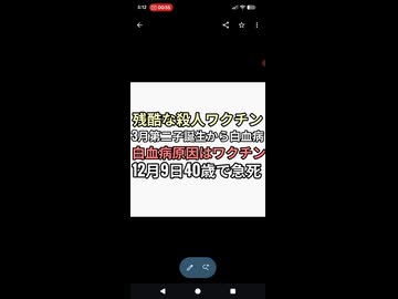 悲報　2児のパパ　白血病になったのはワクチン打ったからと気づき急死