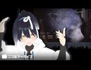 せいぞんかくにん 『DON'T SCREAM』 20251112【ニコ生アーカイブ】