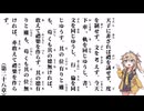 【中庸】【第二十八章】天子に非ざれば禮を議せず【春日部つむぎ】
