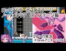 ロックマン５　ノーダメクリア　ボス８ステージまで　※１ステージ毎、特殊武器使用OK　【ゆっくり実況＋Grokアニメーション】