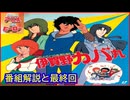 伊賀野カバ丸 ≪懐かしのアニメ&特撮ヒーロー≫