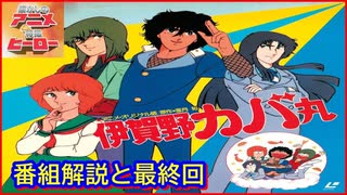 EDOYA　♥️夏祭りです。　セル画 伊賀のカバ丸 伊賀野カバ丸 ≪懐かしのアニメ&特撮ヒーロー≫ - ニコニコ動画