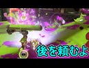 【日刊スプラトゥーン3】ランキング入りを達成したダイナモ使いのXマッチ実況プレイSeason13-11【Xパワー2455ガチホコ】