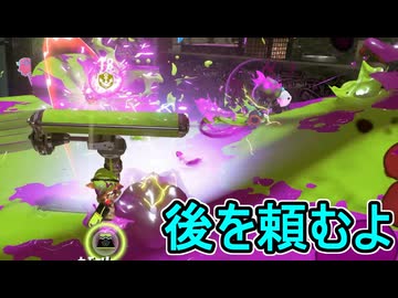 【日刊スプラトゥーン3】ランキング入りを達成したダイナモ使いのXマッチ実況プレイSeason13-11【Xパワー2455ガチホコ】