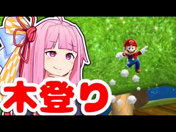 【マリオギャラクシー】無一文マリオ、ピーチ救う。part.3