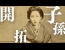 歴史秘話　浜田山を開拓した子孫の屋敷神　吉守稲荷神社
