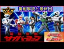 電脳警察サイバーコップ ≪懐かしのアニメ&特撮ヒーロー≫