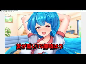 【VOICEVOX劇場】TS雨晴はうはアナタのことが好きすぎる