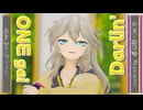 【MMD】おねがいダーリン - ナナホシ管弦楽団//covered by 春日部つむぎ