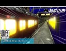 【改造 電車でD RisingStage】阪急宝塚線〜南海本線・和歌山港線を無理矢理ドラマティックモードに対応させてみた。