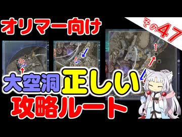 大空洞の正しい攻略ルート！完成しましたわ～！【ELDEN RING NIGHTREIGN】