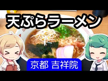 大衆食堂の超和風な珍ラーメン