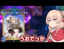 たまには大きいのもいいよね【Shadowverse: Worlds Beyond】【ソフトウェアトーク実況】