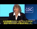 赤ちゃんに発熱が出たら、何が起きるかご存知ですか？　実は、新生児に発熱があるだけで即入院になるのがアメリカの医療ルール。そして…そのきっかけがB型肝炎ワクチンだとしたら？