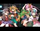 【魔神少女4】東北きりたん、魔神でエンディング曲を探すPart32【VOICEROID実況】