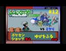 【ポケモン エメラルド】 ポケセン/ショップ禁止・ゆびをふるのみでクリア #12（最終回）