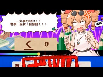 【思い出せ！更生日記女苑ちゃん！！】日記も一緒に作ろうね女苑ちゃん！ 四ページ目【VOICEROID実況】