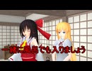 【東方MMD】　龍神ＶＳ先代巫女　PART2　【Touhou】 【MMD紙芝居】