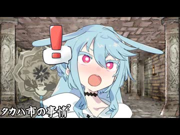 タカハ市の事情_09