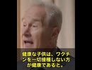 なんと、著名な心臓専門医であるピーター・マッカラ博士が、現代のワクチン常識を真っ向から否定しました。
