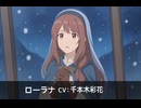 【オクトラ0】ローラナ 登場シーン集