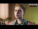 若き日の天才【シャーロック・ホームズ～Chapter One～】 Part12