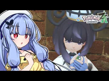 葵ちゃんのミアレ探訪#26【Pokémon LEGENDS Z-A】