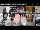 【かなた】マニア向け映画私的ランキングTOP5第3位22年目の告白　藤原竜也が出てる映画は全部見てる　コメント「地上波で紹介してた」　主演の藤原竜也のモノマネで連投コメントをディスってしま…【ニコ生】
