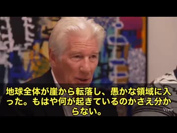 ハリウッド俳優リチャード・ギア氏が、世界に向けてぶっ放しました‼️ 「地球全体が“バカゾーン”に落ちたと思わない？難民や移民が僕らと違うなんて、本気で思ってるの？」