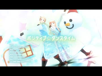 【APヘタリアMMD】ポジティブ☆ダンスタイム【露誕2025】