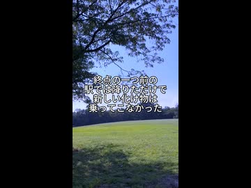 「トレンド」入れ替わり / 日本少女幽霊feat.結月ゆかり